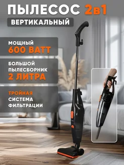 Пылесос вертикальный для дома ручной 2 в 1 DESSINI 226083989 купить за 2 425 ₽ в интернет-магазине Wildberries