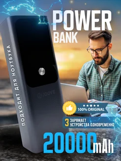 Внешний аккумулятор 20000 mAh