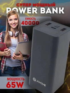 Внешний аккумулятор повербанк 40000 mAh