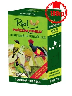 Чай райские птицы зеленый Райские птицы Real 226084862 купить за 229 ₽ в интернет-магазине Wildberries