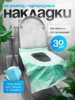 Накладка для унитаза одноразовая 226086611 купить за 469 ₽ в интернет-магазине Wildberries