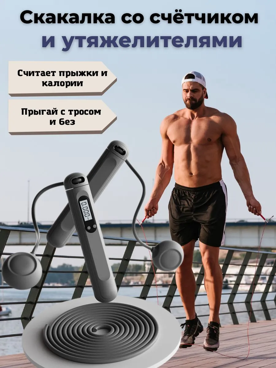 Скакалка спортивная со...