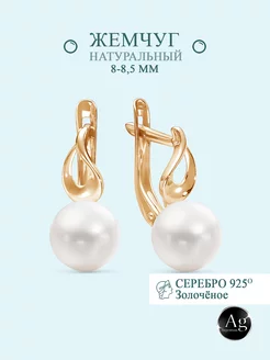 Серьги серебро 925 с натуральным жемчугом