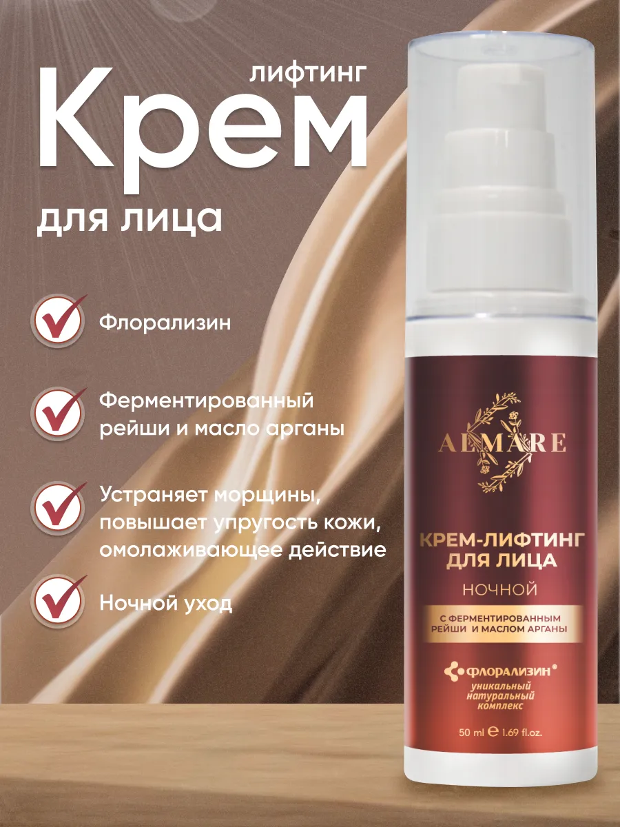 Крем лифтинг для лица...