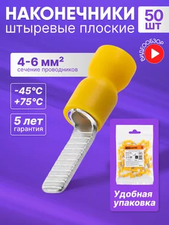 НШПИ желтые для сечения провода 4 – 6мм² TDMElectric 226093929 купить за 597 ₽ в интернет-магазине Wildberries