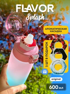 Бутылка для воды со вкусом спортивная 600 мл Flavor Splash 226096570 купить за 1 480 ₽ в интернет-магазине Wildberries