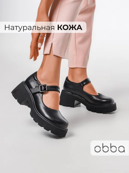 Туфли Obba 1237000082
