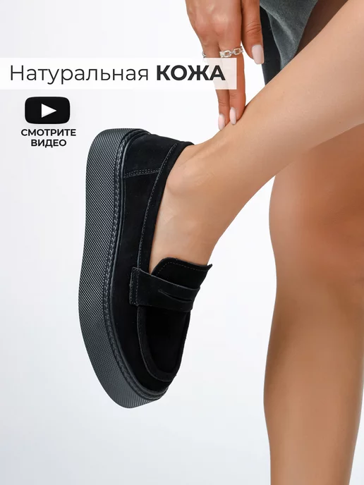 Лоферы Obba 0797000591