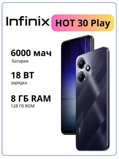 Телефон HOT 30 play 8 128 GB андроид Infinix 226098494 купить за 8 965 ₽ в интернет-магазине Wildberries