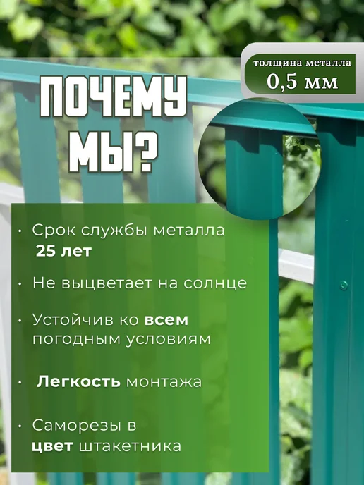 PrettyGarden Штакетник металлический для забора, зеленый, фото 3