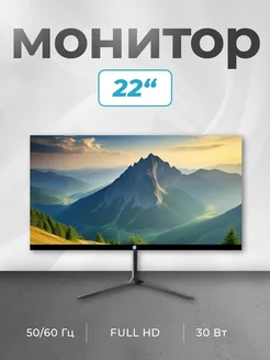 Монитор 22", черный LIDER TELECOM 226099753 купить за 6 403 ₽ в интернет-магазине Wildberries