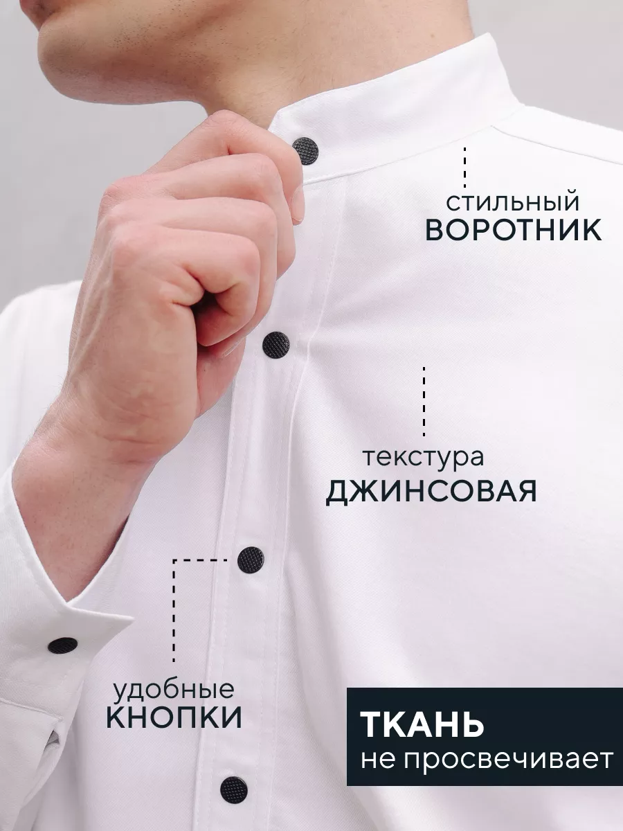 Рубашка приталенная на кнопках с воротником стойкой