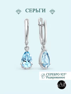 Серьги серебро 925 Капельки с топазовым фианитом