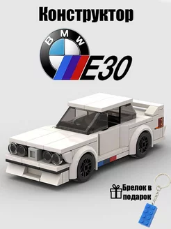 Лего Конструктор машинка BMW M3 E30 бмв