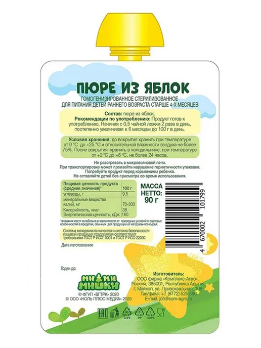 МИ-МИ-МИШКИ Пюре детское Яблоко без сахара 90 гр, 15 шт, 90 г, 15 шт, фото 2