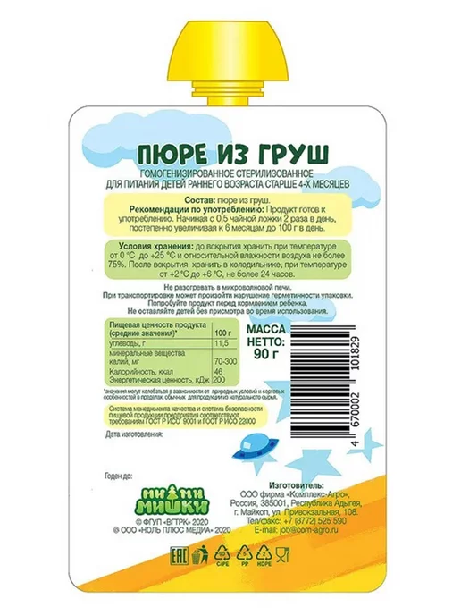 МИ-МИ-МИШКИ Пюре детское Груша без сахара 90 гр, 4 шт, 90 г, 4 шт, фото 2