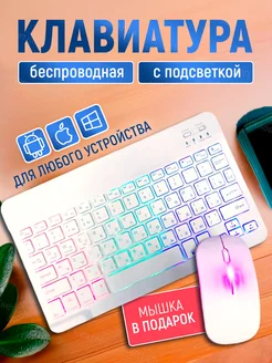 Комплект Клавиатура и мышь Electronicshop 226101543 купить за 688 ₽ в интернет-магазине Wildberries