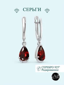 Серьги серебро 925 с гранатовым фианитом