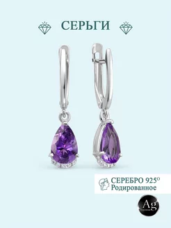 Серьги серебро 925 Капельки с аметистовым фианитом