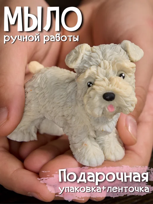 Мыло твердое SKUINA Мыло медведь - любимка, мыло ручной работы