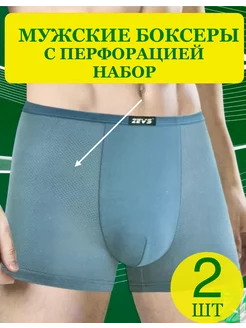 Трусы боксеры летние с перфорацией ТЭКЭРА underwear 226103875 купить за 482 ₽ в интернет-магазине Wildberries