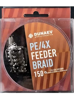 Шнур FEEDER BRAID X4 цв: корич., 150m, 0.08mm DUNAEV 226103960 купить за 517 ₽ в интернет-магазине Wildberries