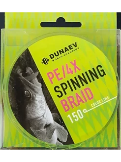 Шнур SPINNING BRAID X4 цв лайм 150m, 0.08mm DUNAEV 226103967 купить за 532 ₽ в интернет-магазине Wildberries