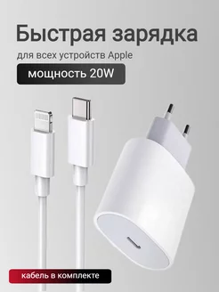 Зарядка для IPhone type-c адаптер lightning кабель