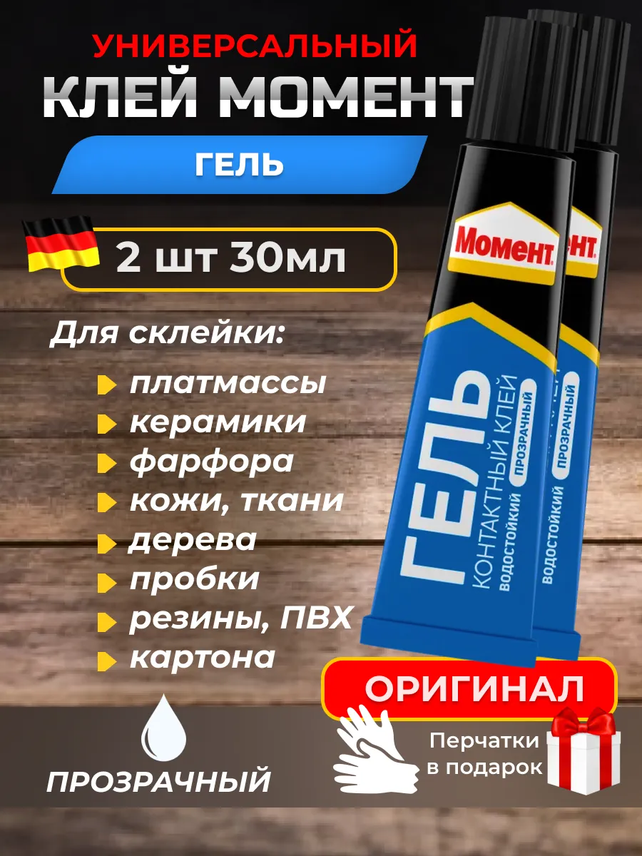 Клей Гель прозрачный...