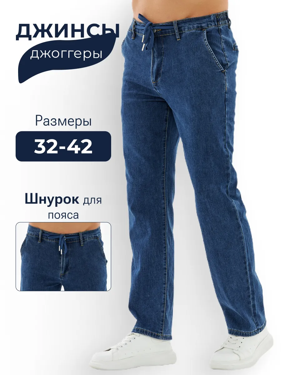 Мужские джоггеры на завязках