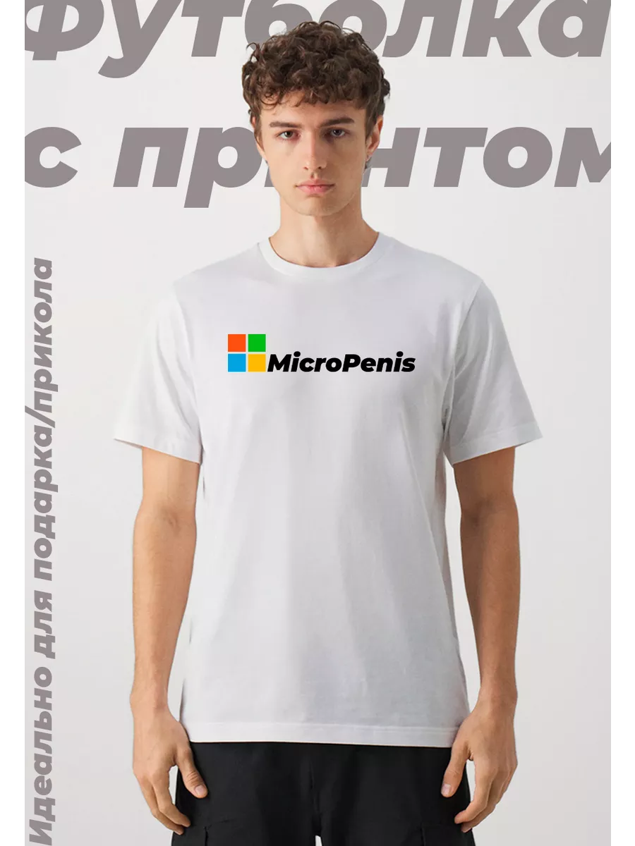 микро пенис 