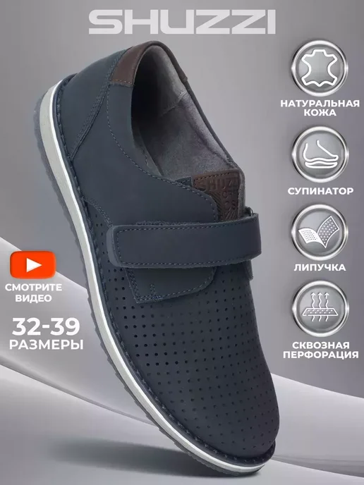 Shuzzi 226120947