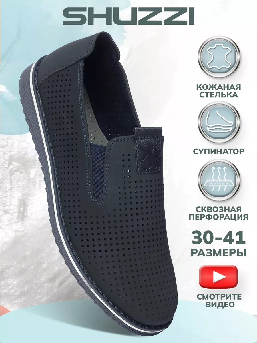 Школьные туфли для малчика...