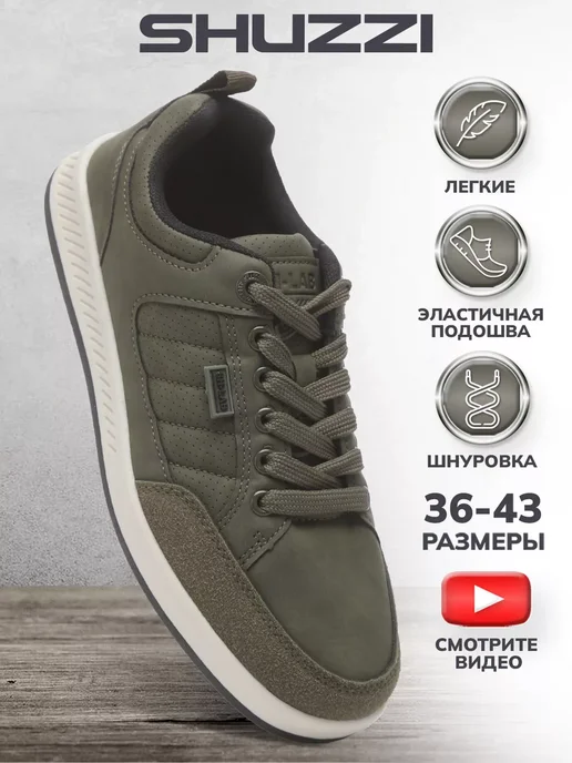 Shuzzi 226120957