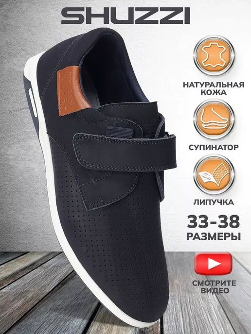 Shuzzi 226120959
