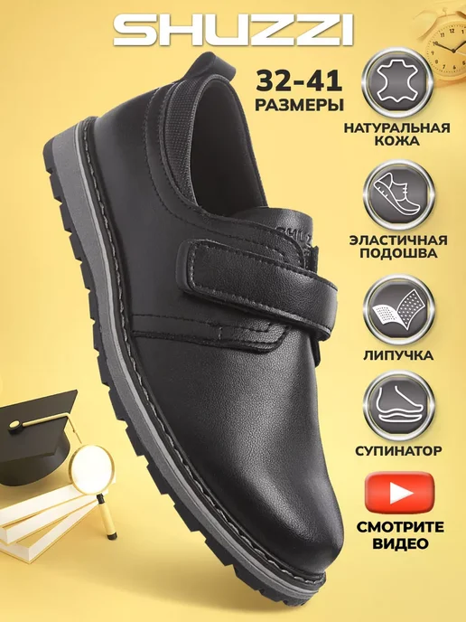 Shuzzi 226120960