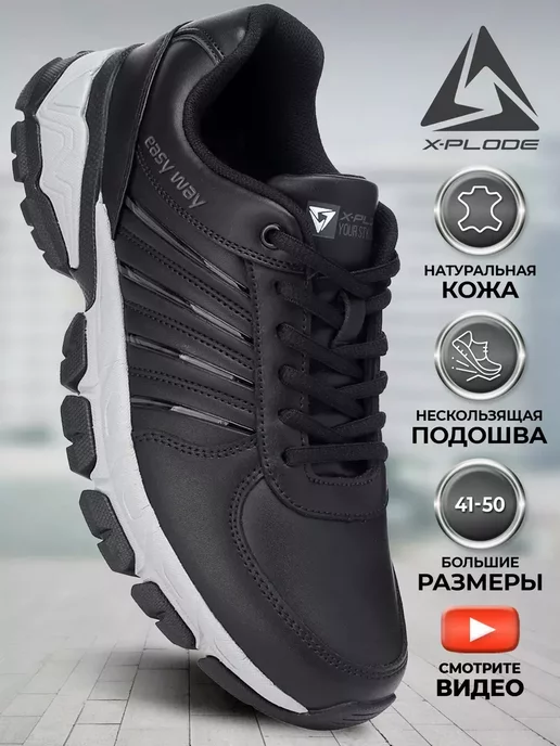 Кроссовки X-Plode 1303000218