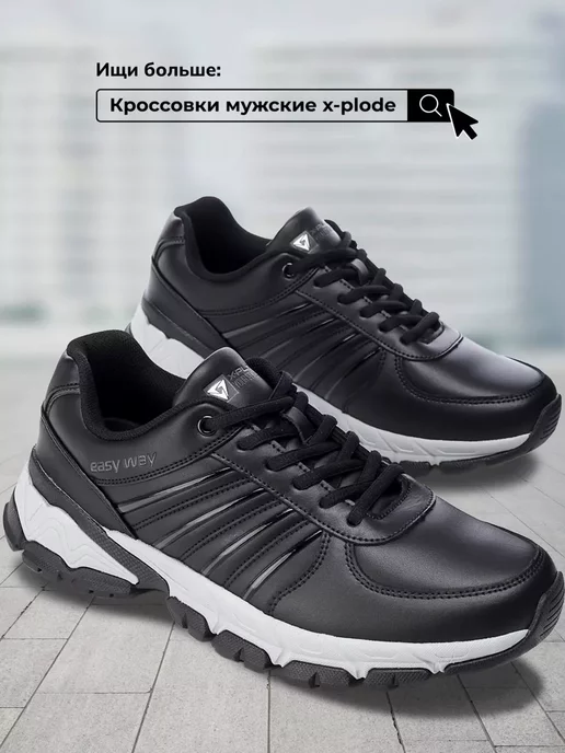 Кроссовки X-Plode 1303000218