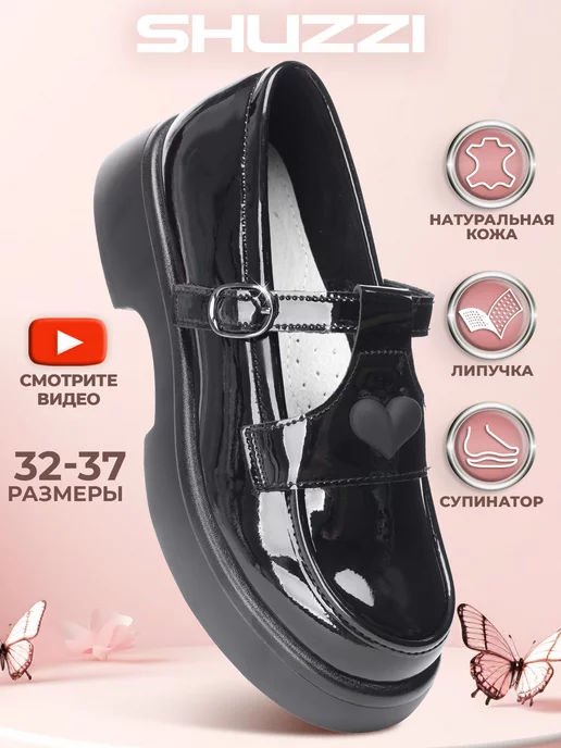 Shuzzi 226120978