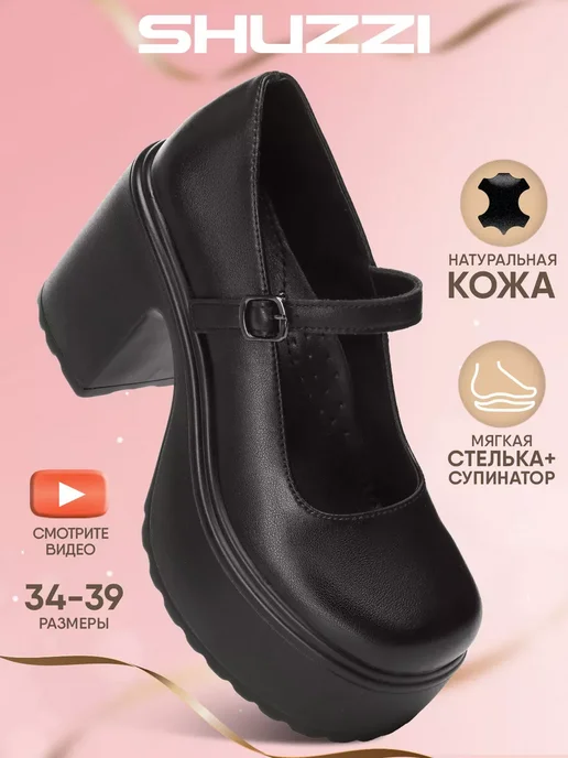 Shuzzi 226120979
