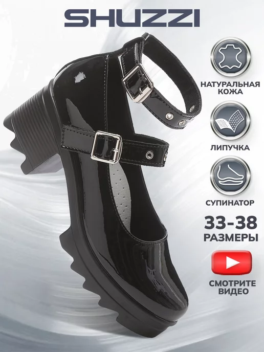 Shuzzi 226120990