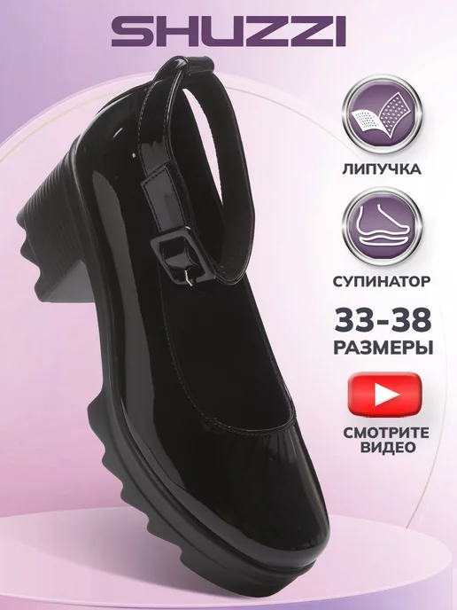 Shuzzi 226121004
