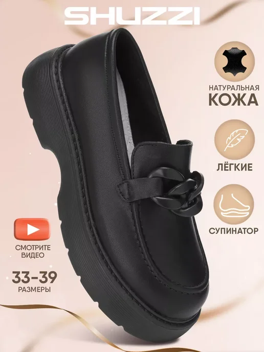 Shuzzi 226121015
