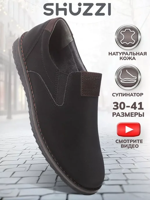 Shuzzi 226121021