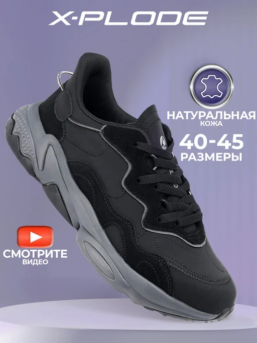 X-Plode 226121032