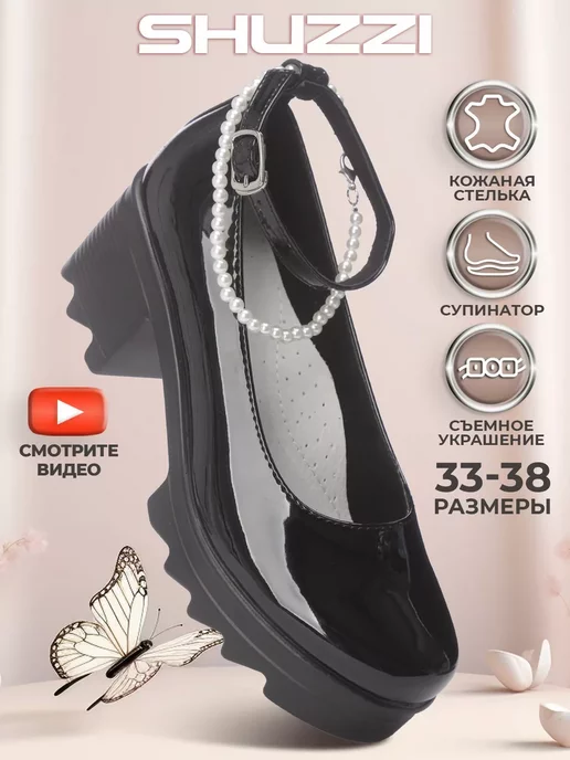 Shuzzi 226121033