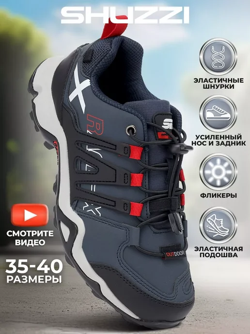 Shuzzi 226121040