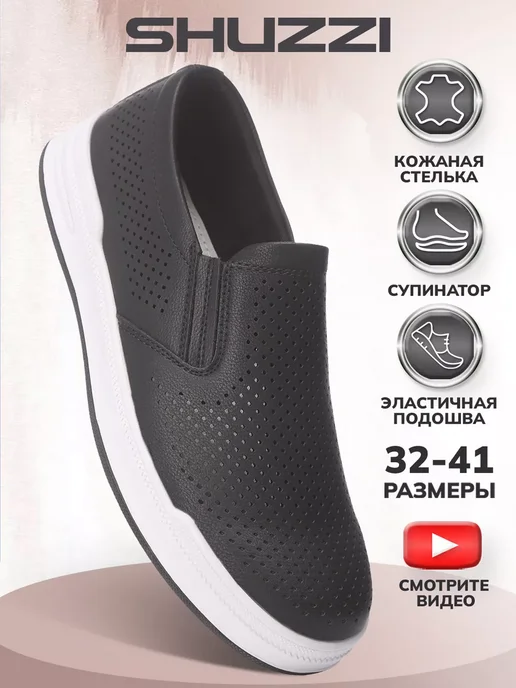 Shuzzi 226121048