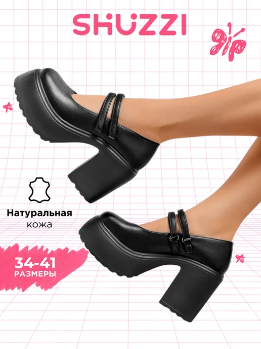 Shuzzi 226121050