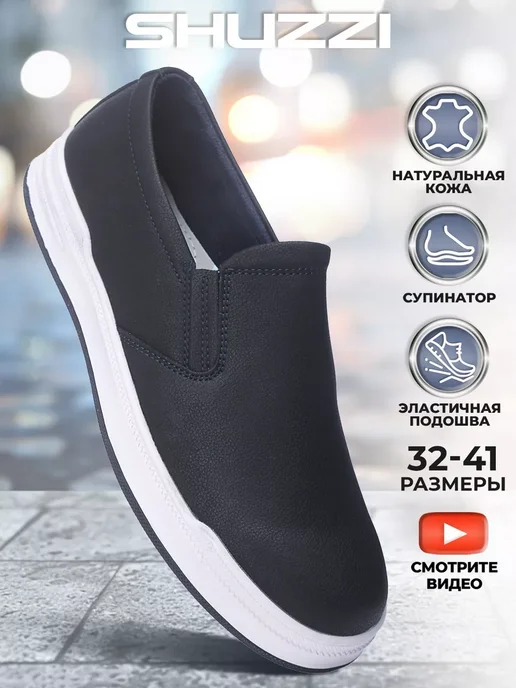 Shuzzi 226121072